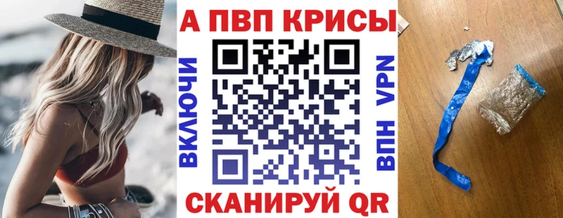 купить наркотик  Кемерово  Alpha PVP СК КРИС 