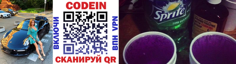 Кодеиновый сироп Lean напиток Lean (лин)  Кемерово 