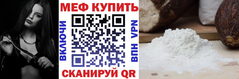 МЕФ кристаллы  Кемерово 
