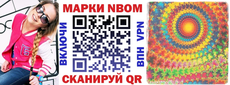 Марки NBOMe 1,8мг  сколько стоит  Кемерово 